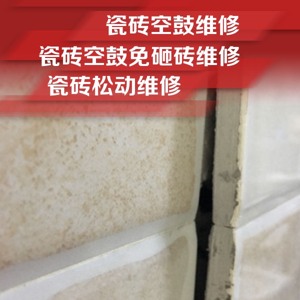 南平市瓷砖空鼓维修公司分享瓷砖胶薄贴法的具体操作步骤
